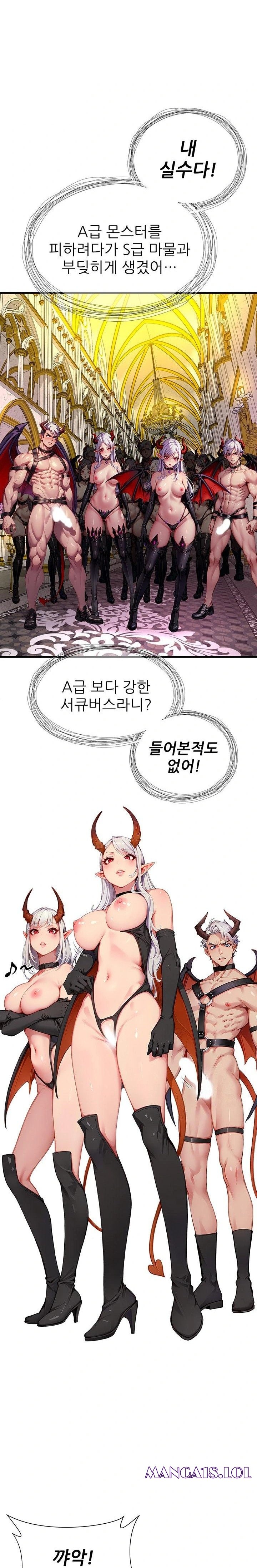 When I Cum, The Gate Opens Raw Chapter 18 image 3