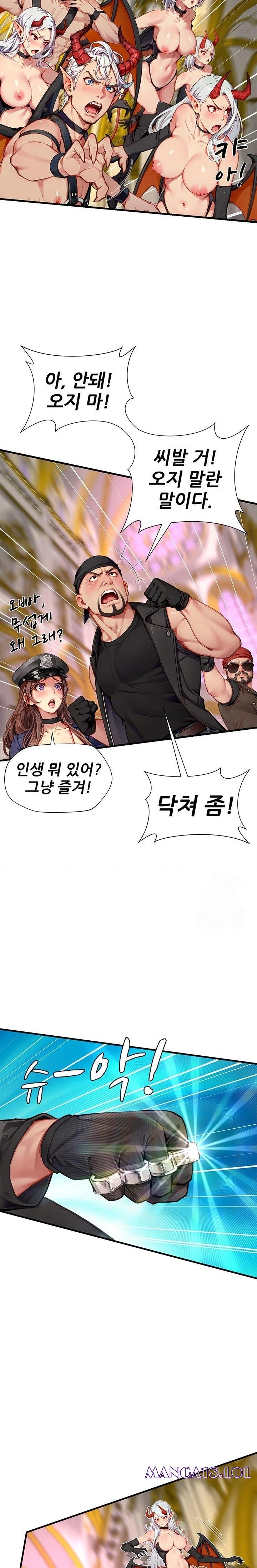 When I Cum, The Gate Opens Raw Chapter 18 image 5