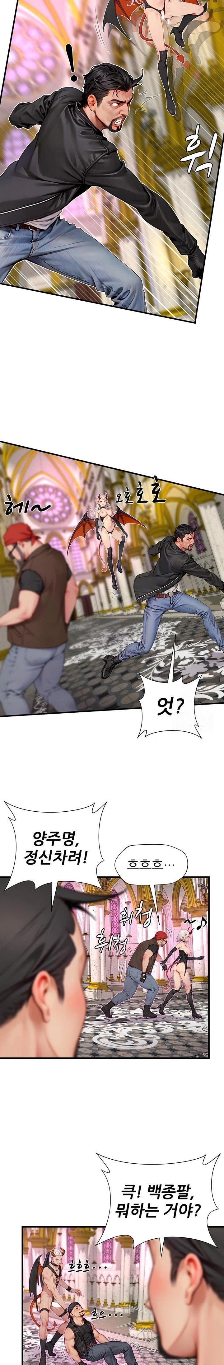When I Cum, The Gate Opens Raw Chapter 18 image 6