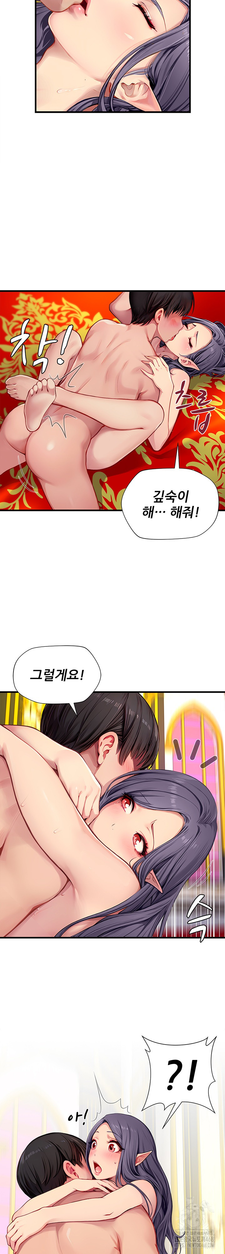 When I Cum, The Gate Opens Raw Chapter 19 image 9