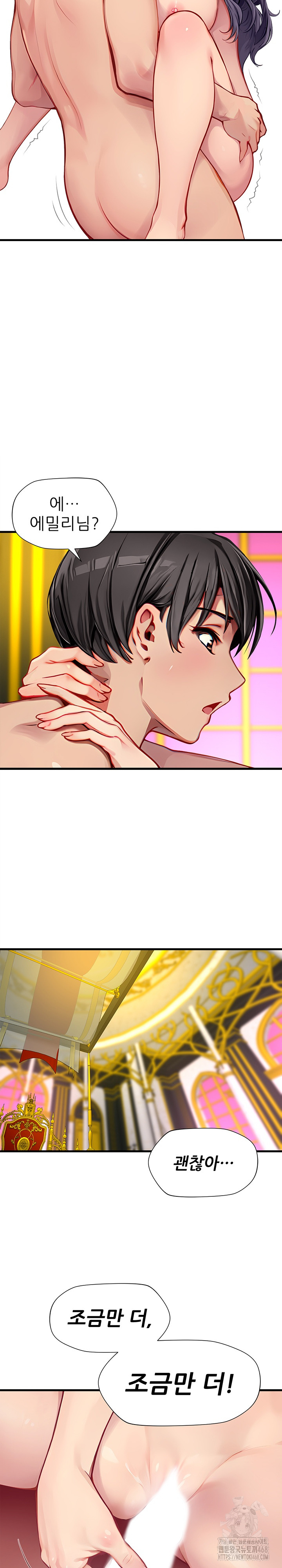 When I Cum, The Gate Opens Raw Chapter 19 image 12