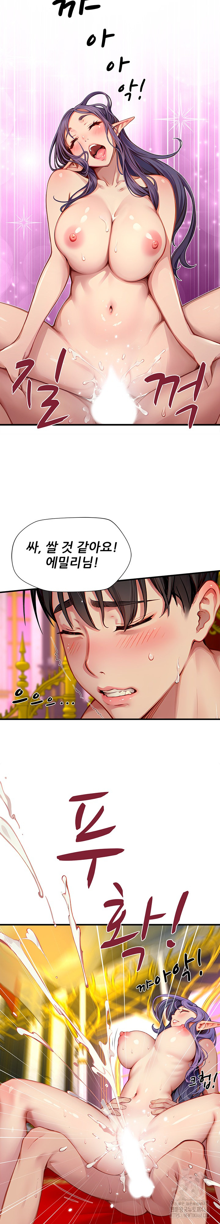 When I Cum, The Gate Opens Raw Chapter 19 image 14