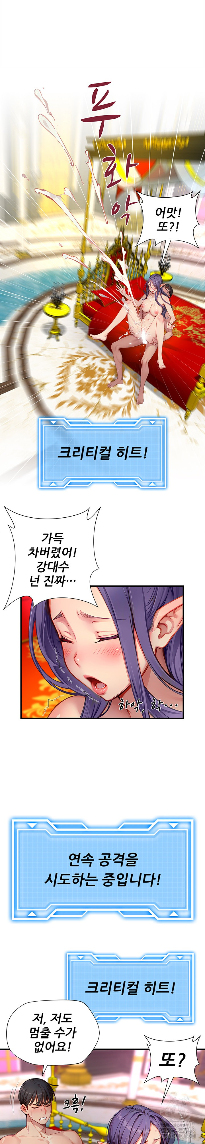 When I Cum, The Gate Opens Raw Chapter 19 image 16