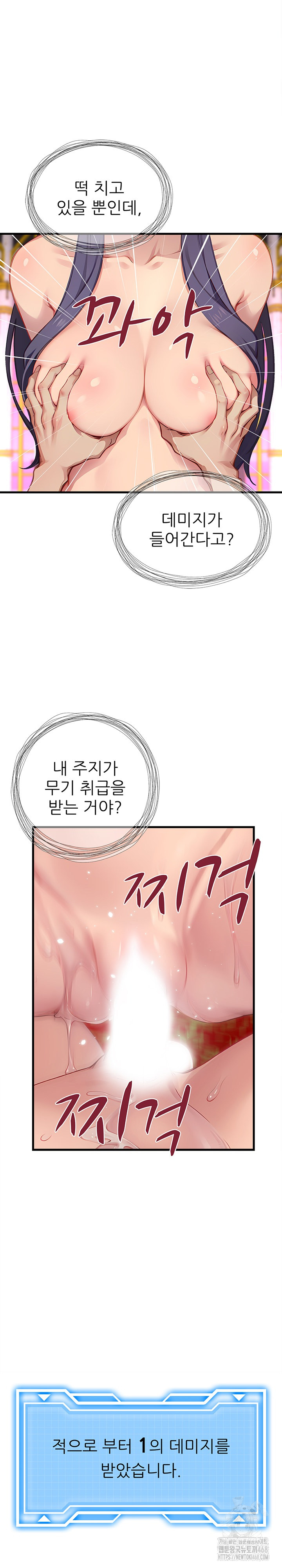 When I Cum, The Gate Opens Raw Chapter 19 image 3