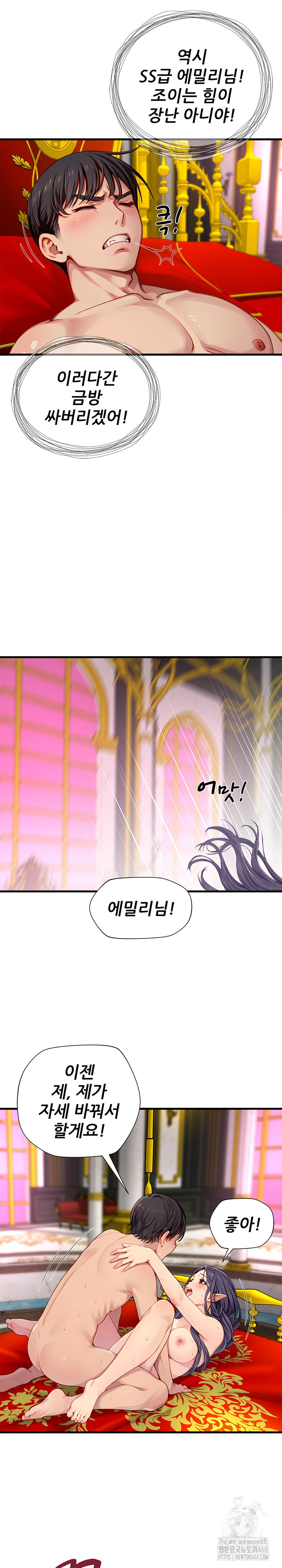 When I Cum, The Gate Opens Raw Chapter 19 image 7