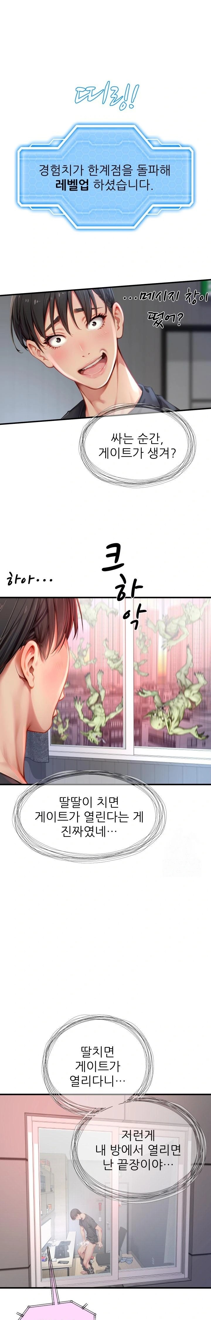 When I Cum, The Gate Opens Raw Chapter 2 image 13