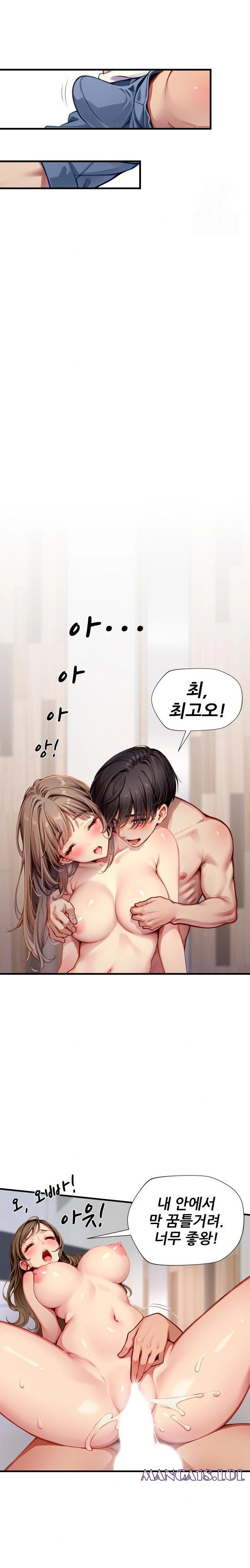 When I Cum, The Gate Opens Raw Chapter 2 image 19
