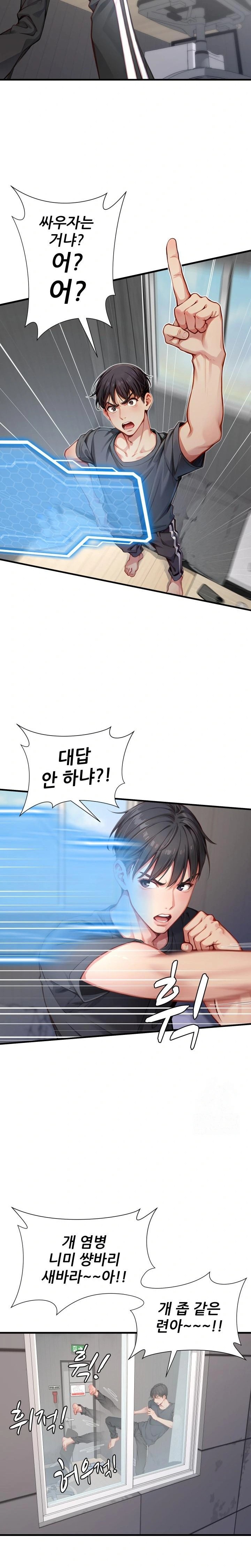 When I Cum, The Gate Opens Raw Chapter 2 image 2