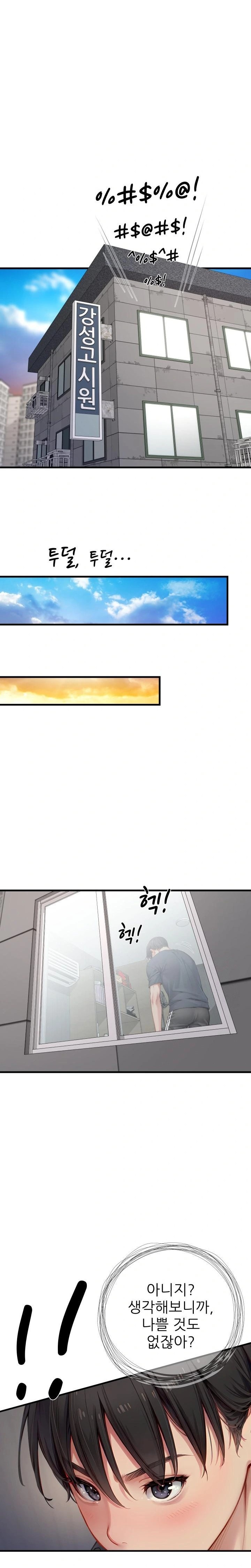 When I Cum, The Gate Opens Raw Chapter 2 image 3