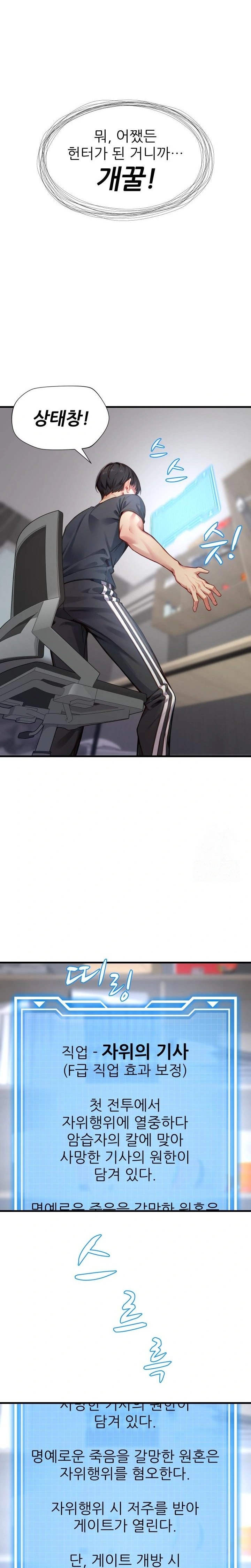 When I Cum, The Gate Opens Raw Chapter 2 image 4