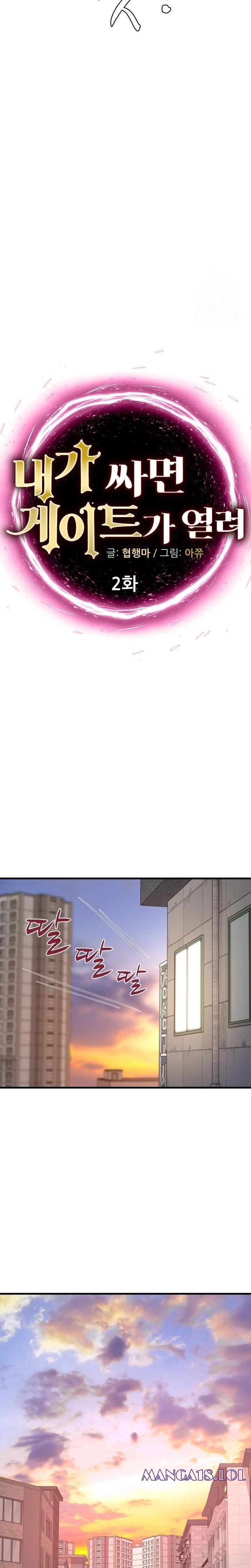 When I Cum, The Gate Opens Raw Chapter 2 image 8