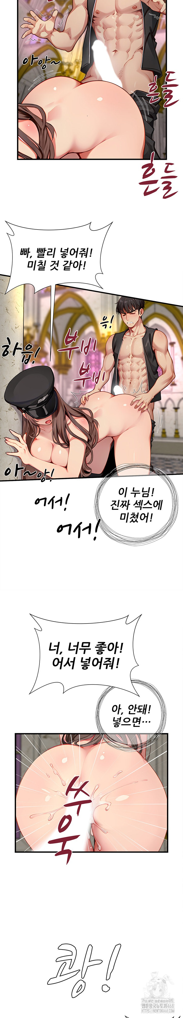 When I Cum, The Gate Opens Raw Chapter 20 image 20
