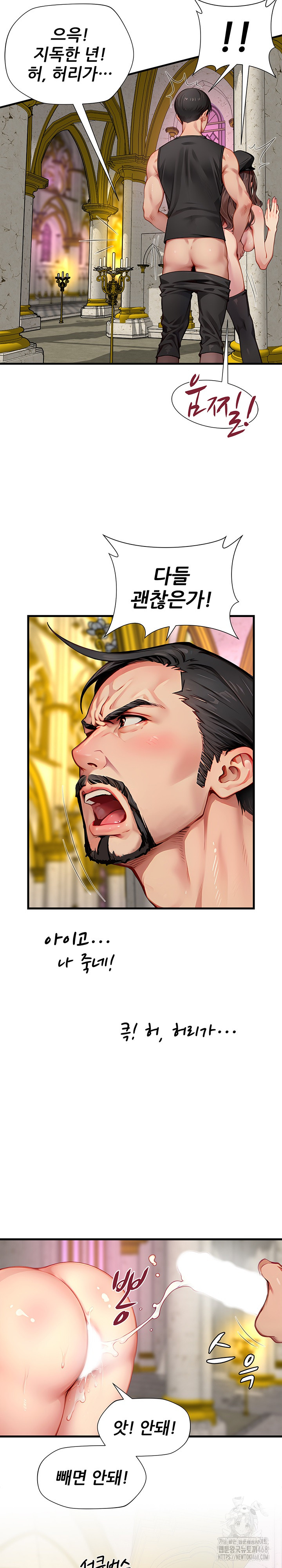When I Cum, The Gate Opens Raw Chapter 20 image 21