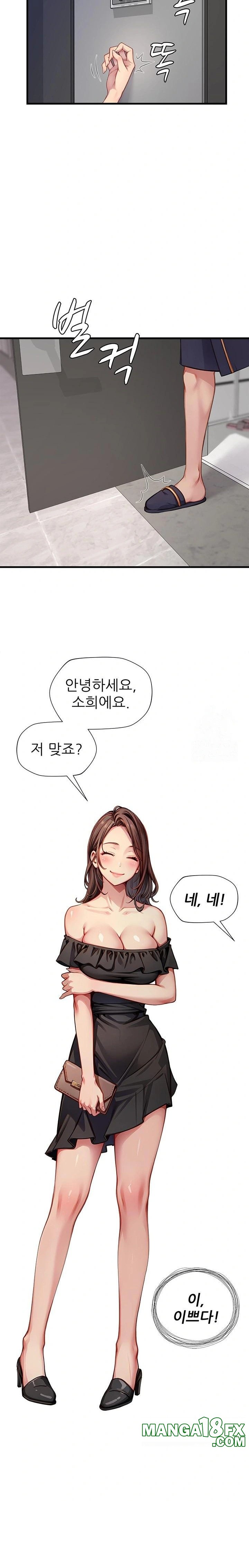 When I Cum, The Gate Opens Raw Chapter 21 image 9