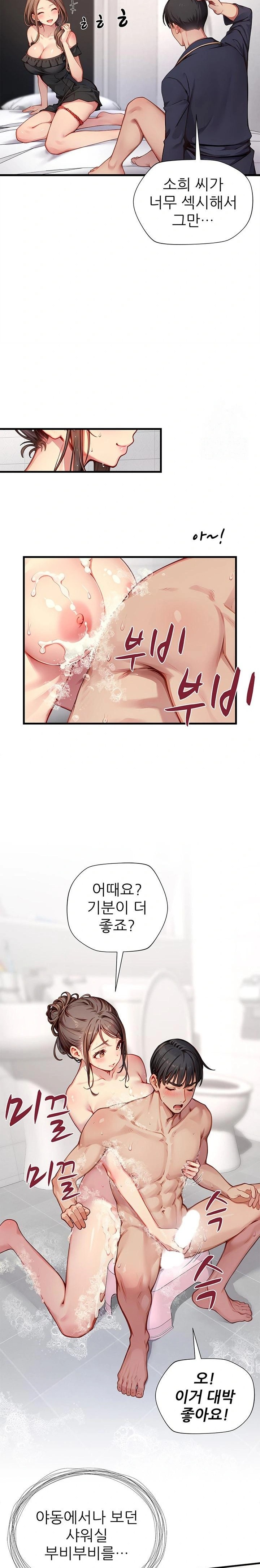 When I Cum, The Gate Opens Raw Chapter 21 image 13