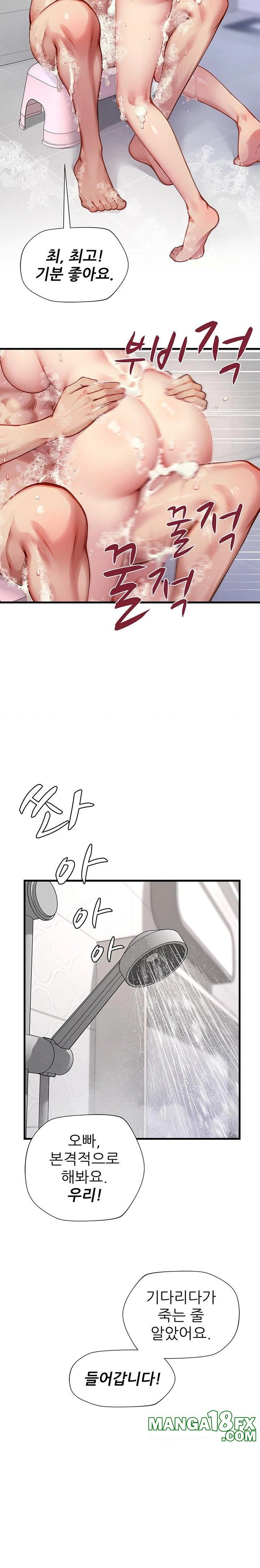 When I Cum, The Gate Opens Raw Chapter 21 image 16