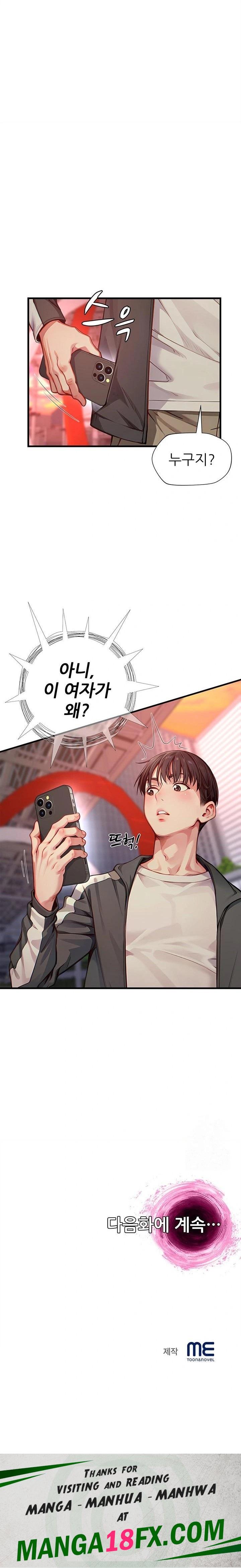 When I Cum, The Gate Opens Raw Chapter 21 image 22