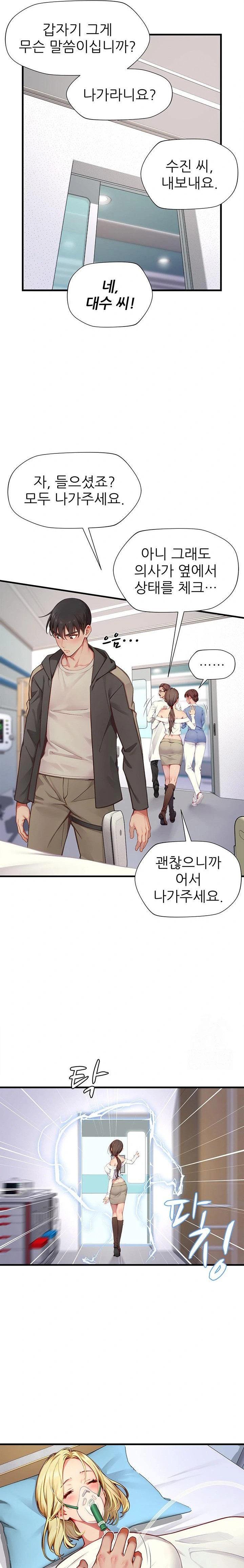 When I Cum, The Gate Opens Raw Chapter 22 image 10