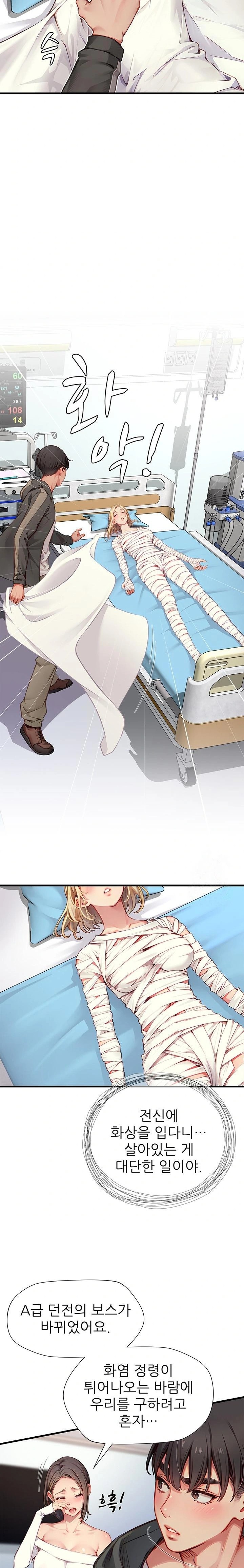 When I Cum, The Gate Opens Raw Chapter 22 image 11
