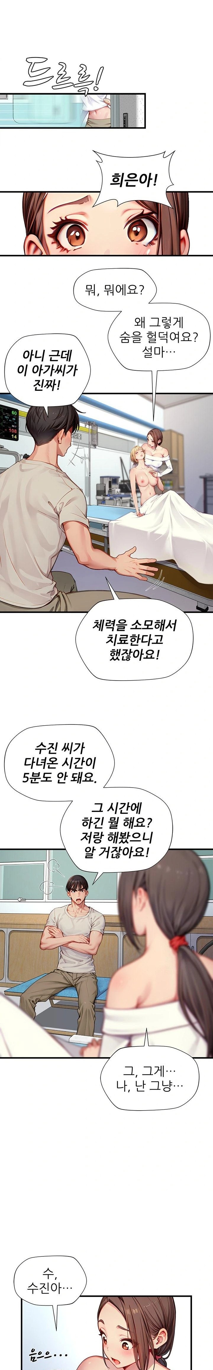 When I Cum, The Gate Opens Raw Chapter 22 image 18