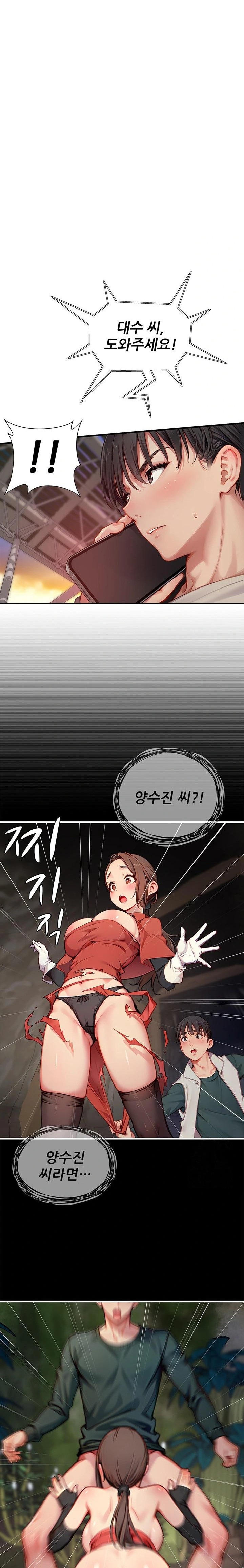 When I Cum, The Gate Opens Raw Chapter 22 image 1