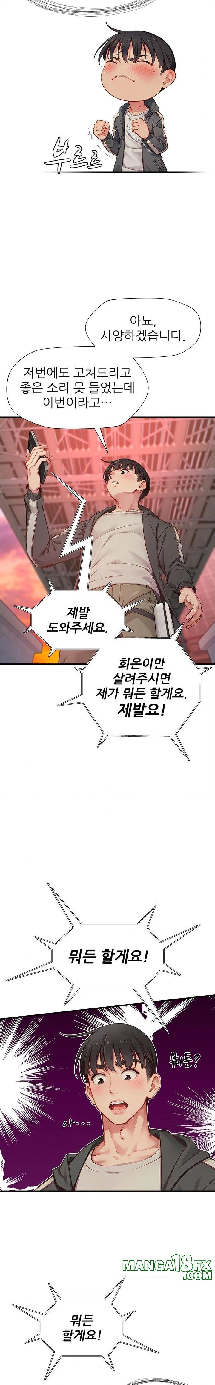When I Cum, The Gate Opens Raw Chapter 22 image 4