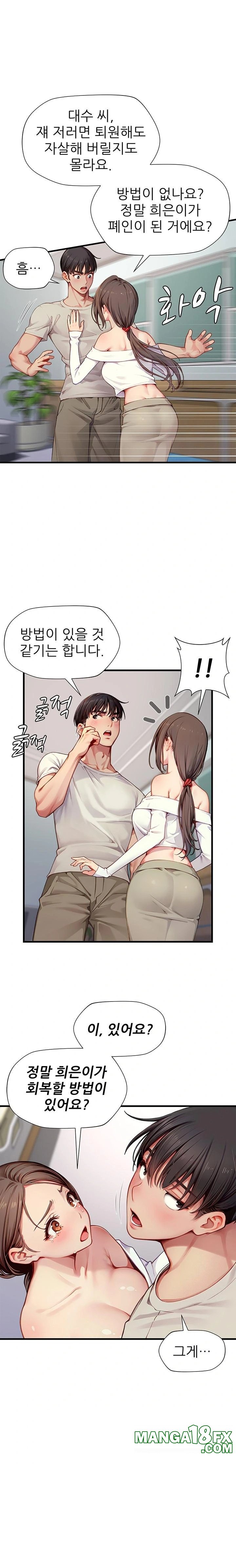 When I Cum, The Gate Opens Raw Chapter 23 image 0