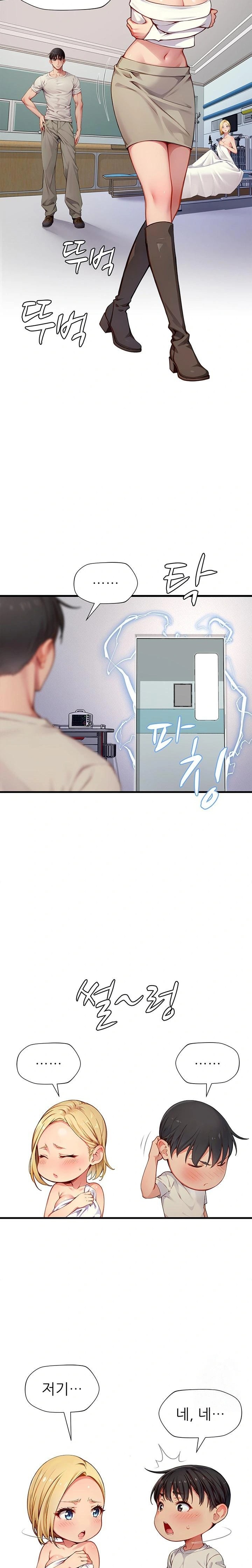 When I Cum, The Gate Opens Raw Chapter 23 image 12