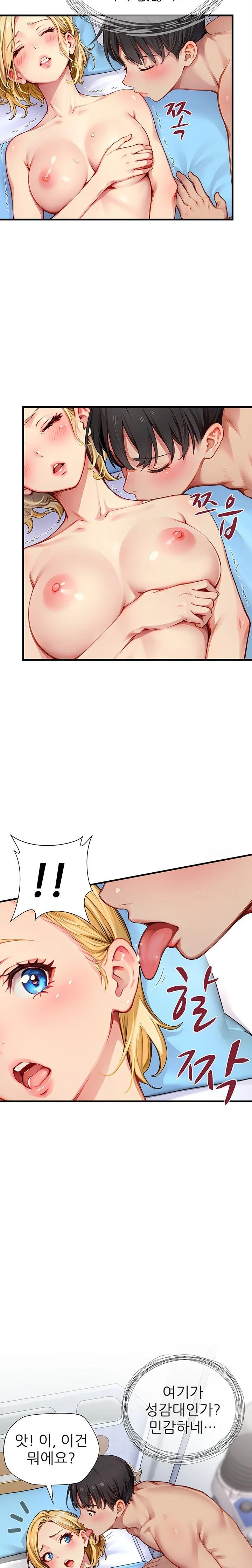 When I Cum, The Gate Opens Raw Chapter 23 image 16