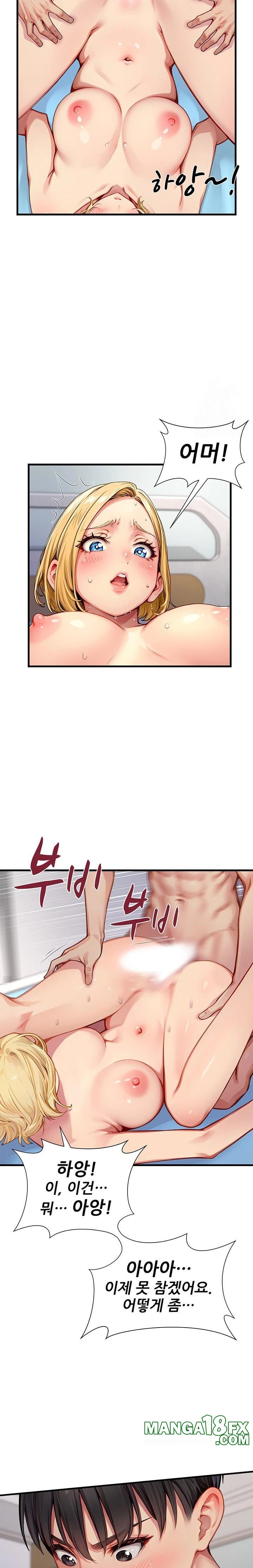 When I Cum, The Gate Opens Raw Chapter 23 image 20
