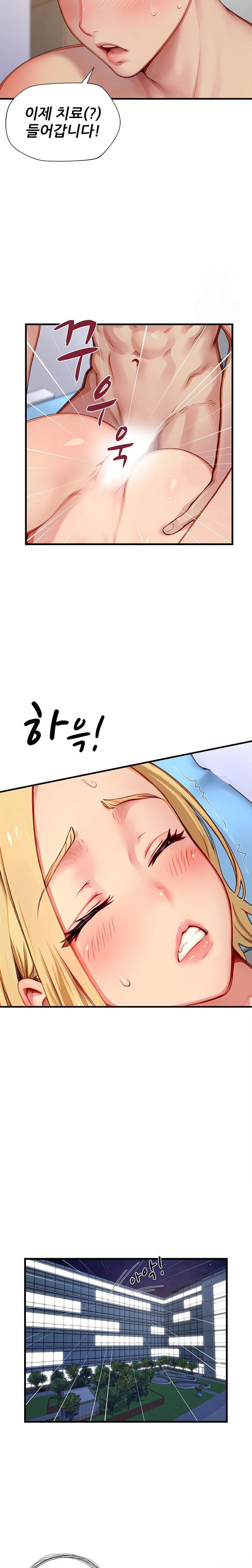 When I Cum, The Gate Opens Raw Chapter 23 image 21