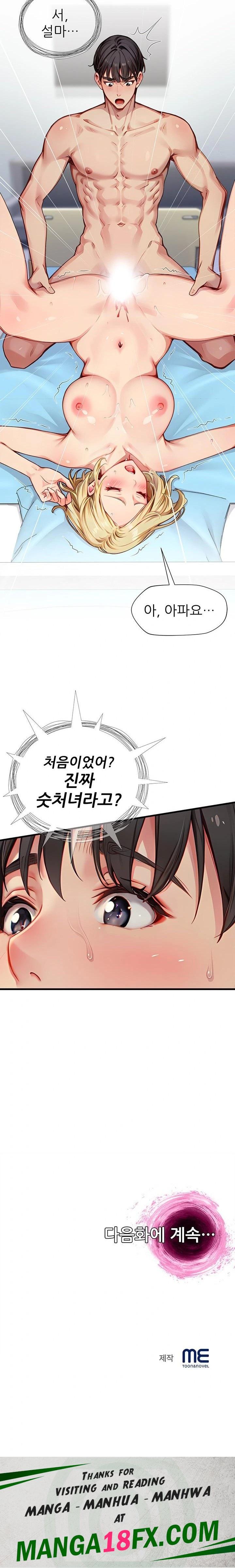 When I Cum, The Gate Opens Raw Chapter 23 image 22