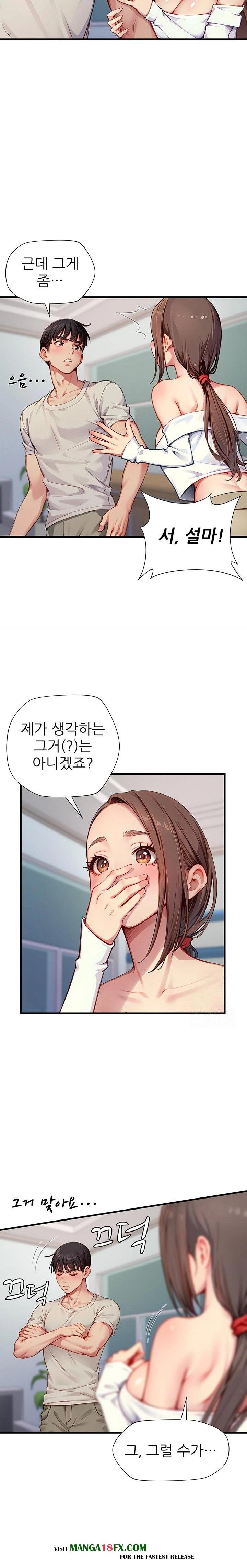 When I Cum, The Gate Opens Raw Chapter 23 image 3