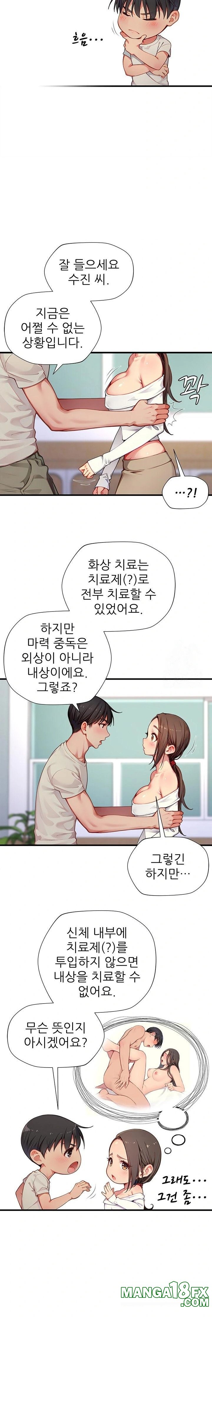 When I Cum, The Gate Opens Raw Chapter 23 image 5