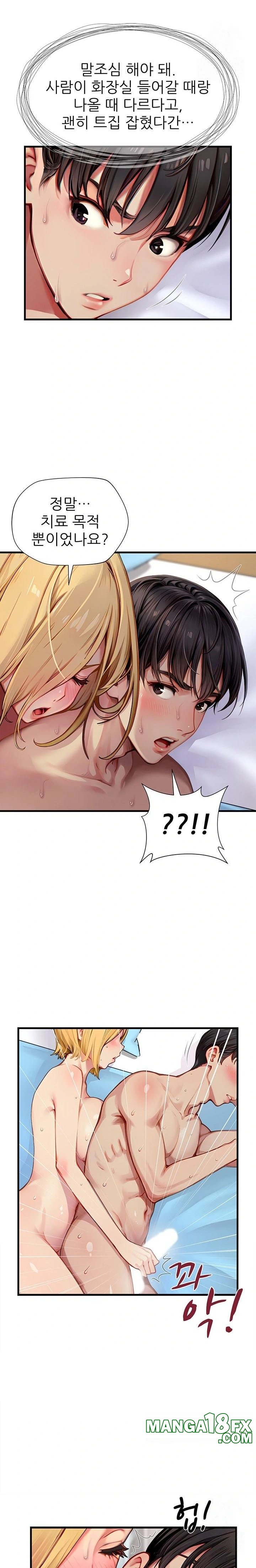 When I Cum, The Gate Opens Raw Chapter 24 image 13