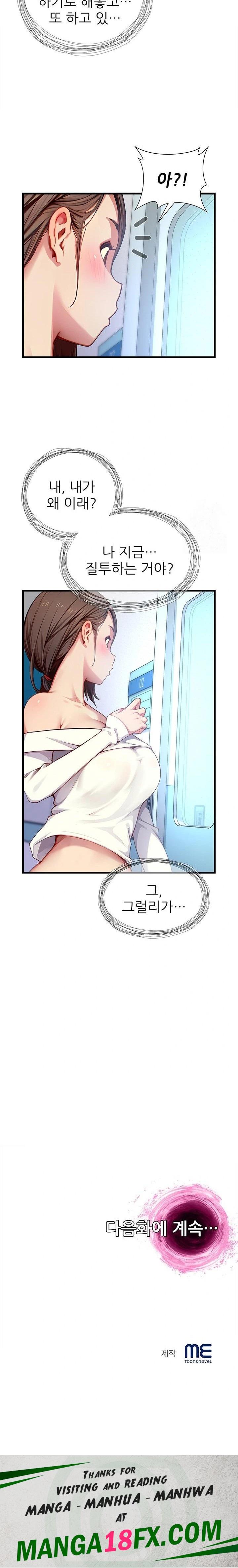 When I Cum, The Gate Opens Raw Chapter 24 image 22