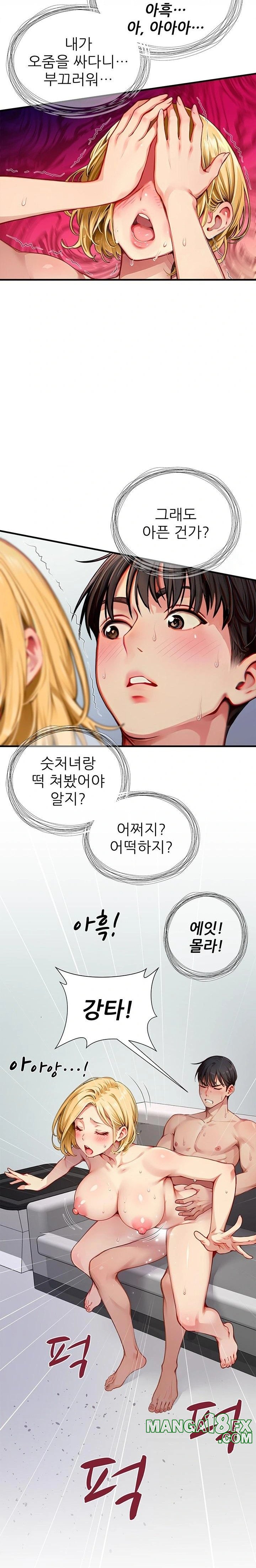 When I Cum, The Gate Opens Raw Chapter 24 image 8