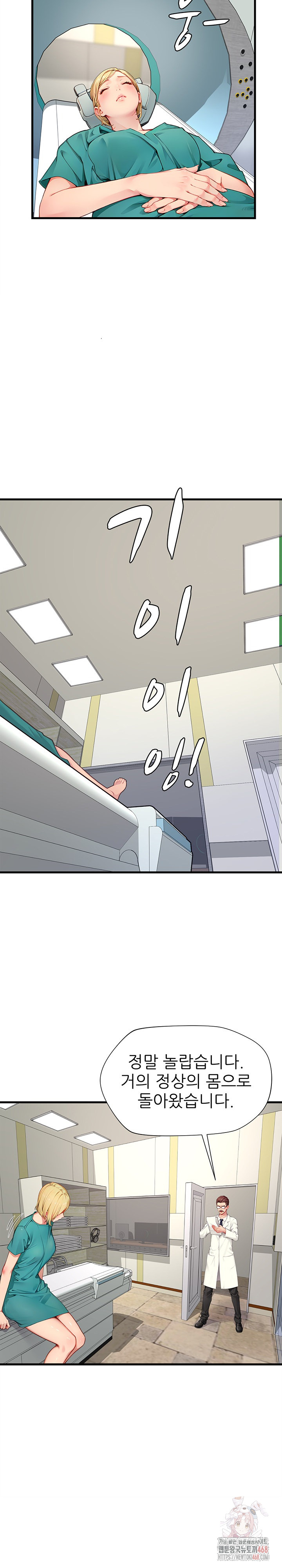 When I Cum, The Gate Opens Raw Chapter 25 image 3