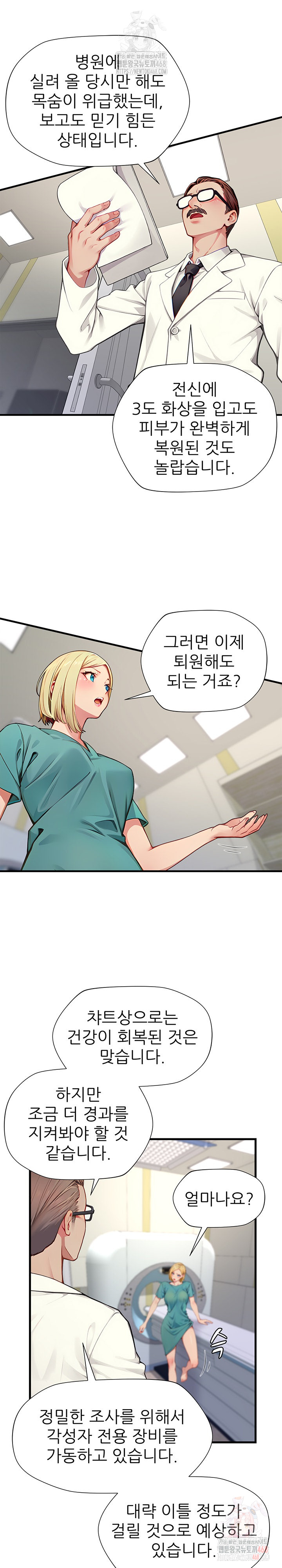When I Cum, The Gate Opens Raw Chapter 25 image 4