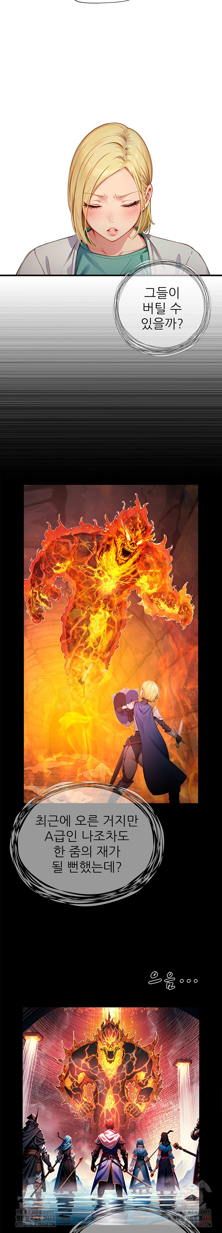 When I Cum, The Gate Opens Raw Chapter 25 image 6