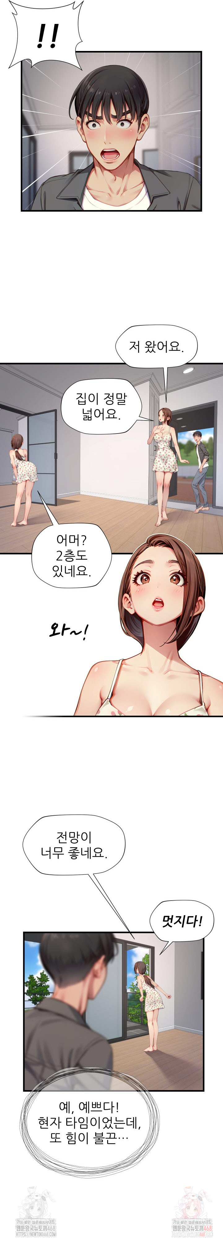 When I Cum, The Gate Opens Raw Chapter 26 image 12