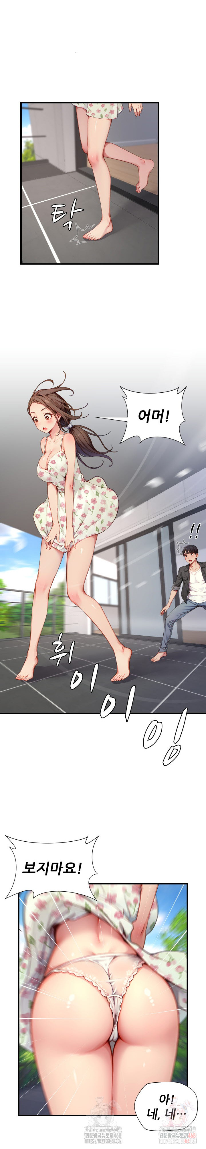 When I Cum, The Gate Opens Raw Chapter 26 image 13