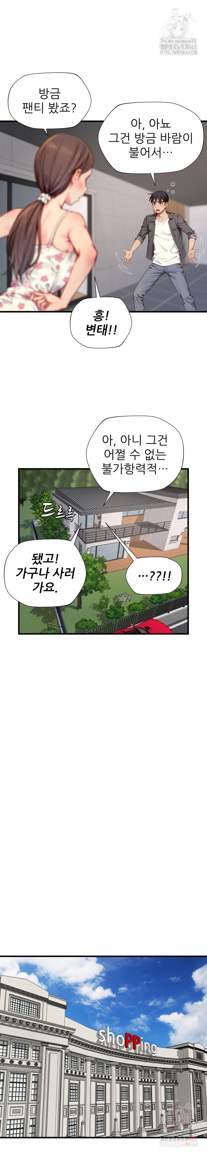 When I Cum, The Gate Opens Raw Chapter 26 image 14