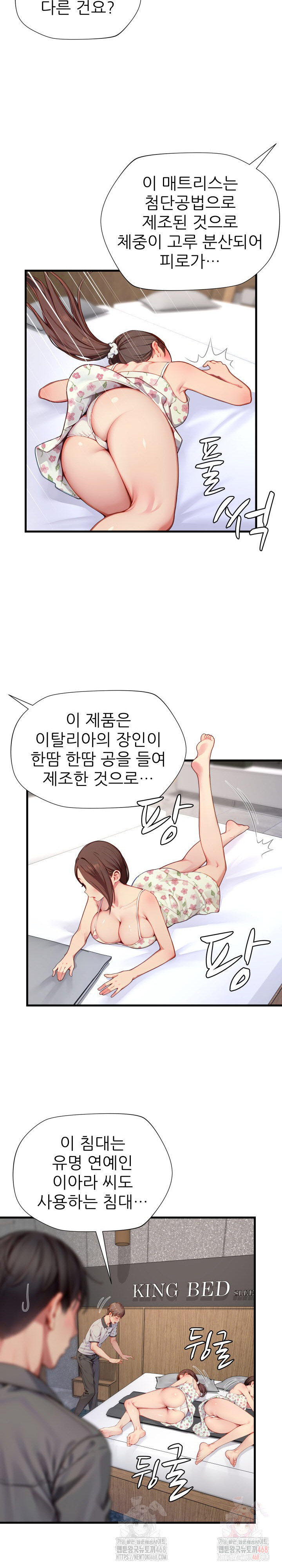 When I Cum, The Gate Opens Raw Chapter 26 image 17