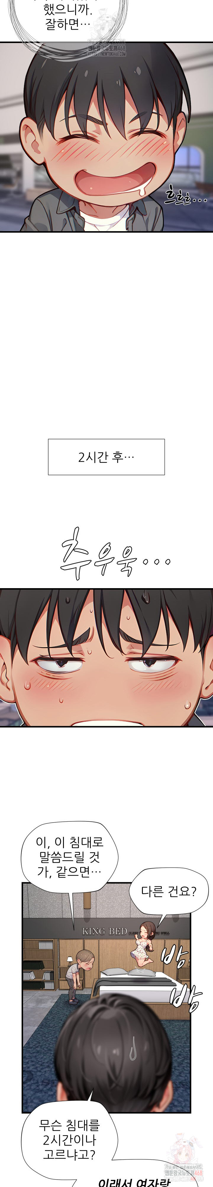When I Cum, The Gate Opens Raw Chapter 26 image 19