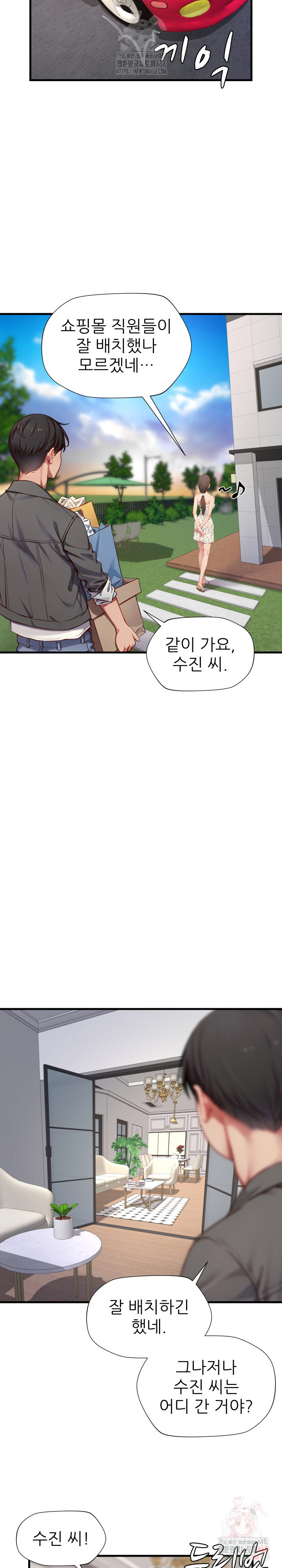 When I Cum, The Gate Opens Raw Chapter 26 image 23