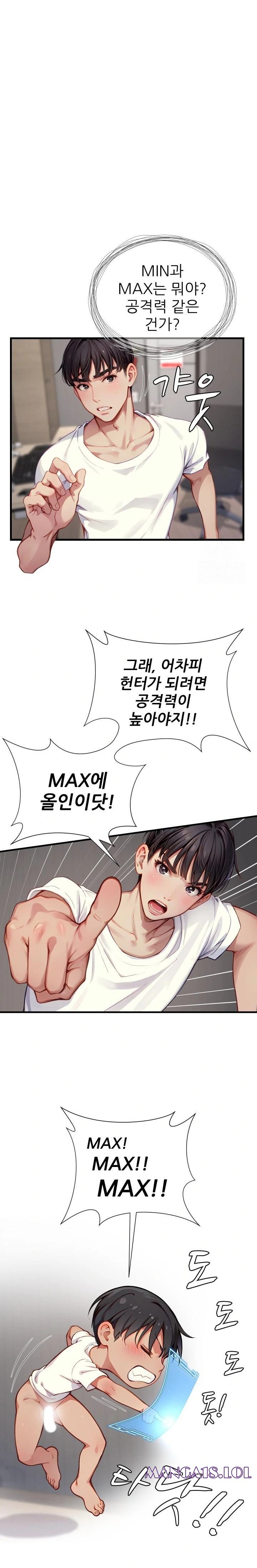 When I Cum, The Gate Opens Raw Chapter 3 image 9