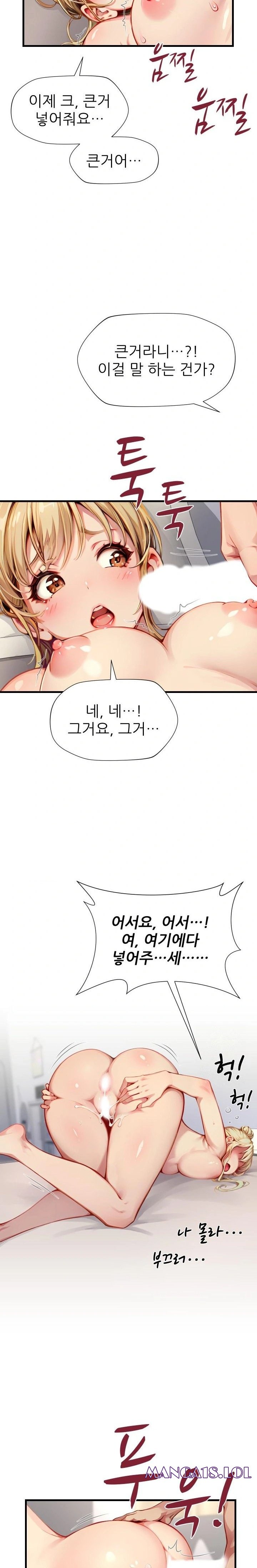 When I Cum, The Gate Opens Raw Chapter 3 image 19