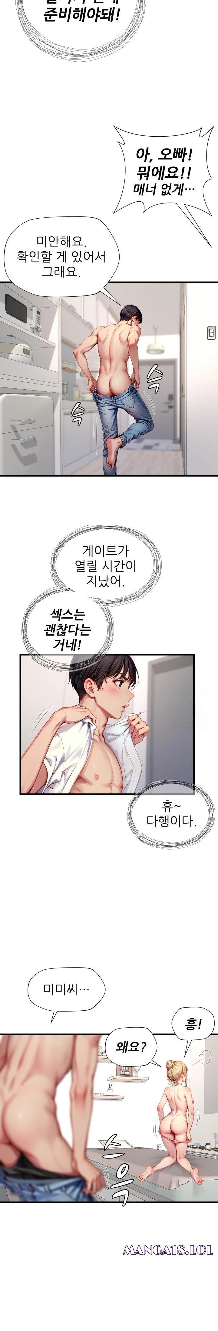 When I Cum, The Gate Opens Raw Chapter 3 image 21