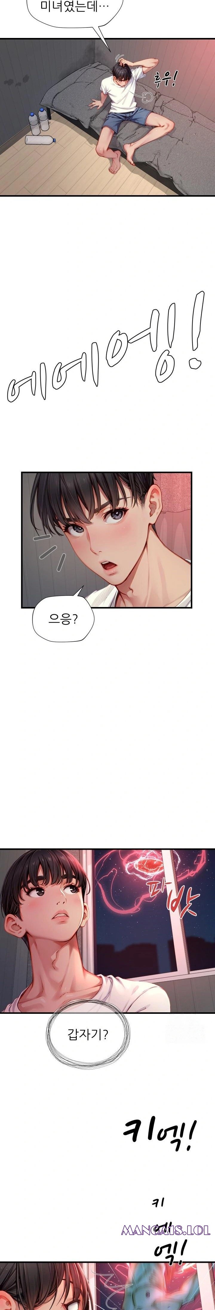 When I Cum, The Gate Opens Raw Chapter 3 image 2